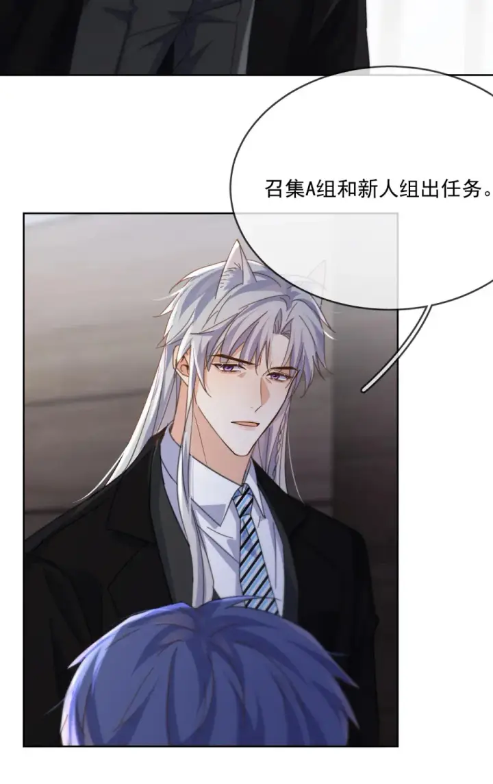 《兄诱弟不恭》第46话 出卖图44