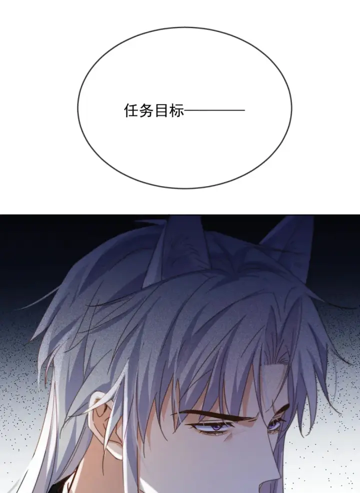《兄诱弟不恭》第46话 出卖图45