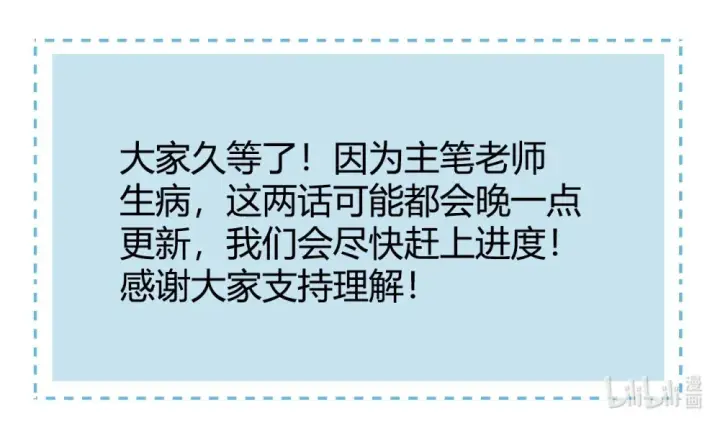 《兄诱弟不恭》第46话 出卖图47