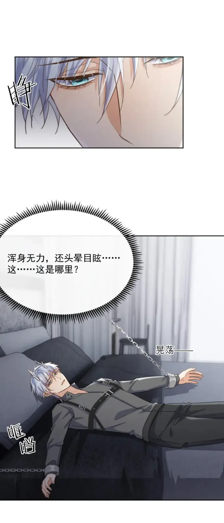 《兄诱弟不恭》第46话 出卖图6