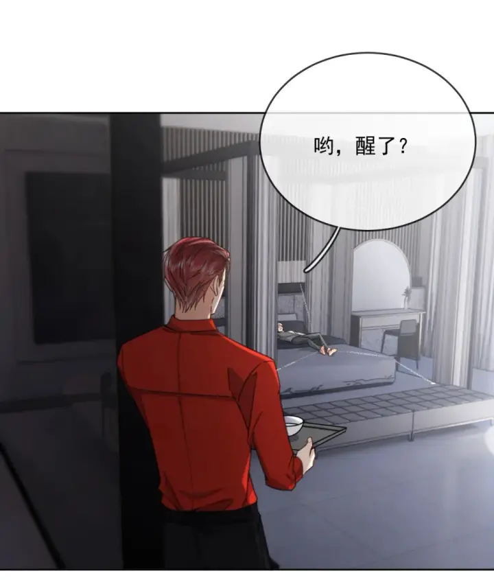《兄诱弟不恭》第46话 出卖图7