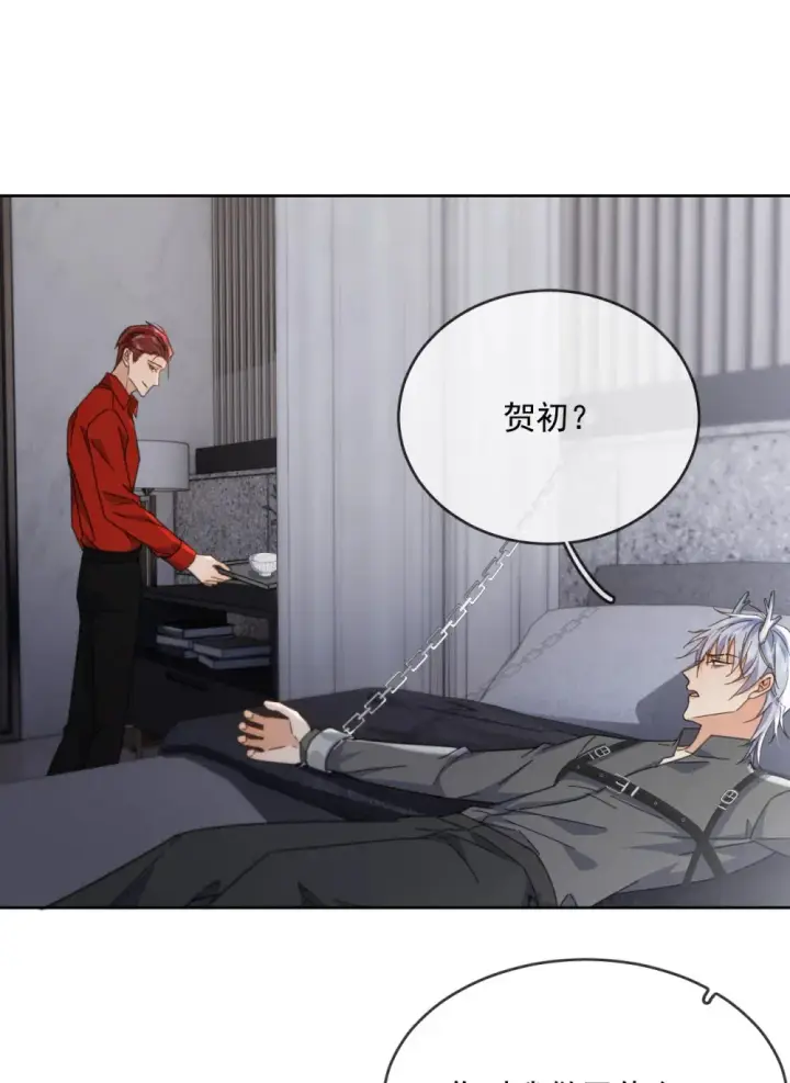 《兄诱弟不恭》第46话 出卖图9