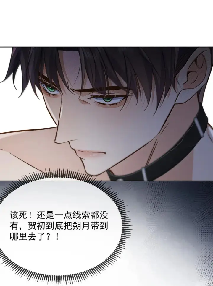 《兄诱弟不恭》第47话 营救图10