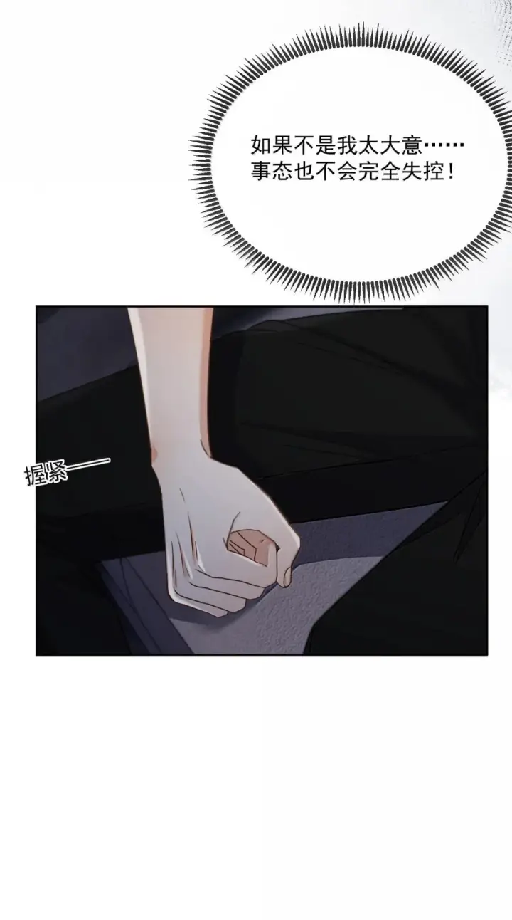 《兄诱弟不恭》第47话 营救图11