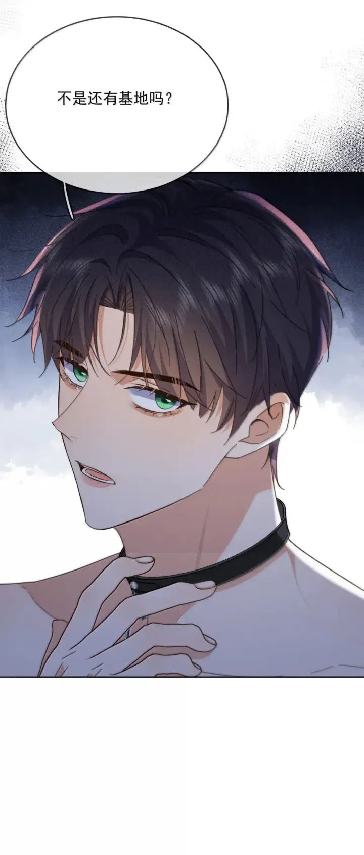 《兄诱弟不恭》第47话 营救图19