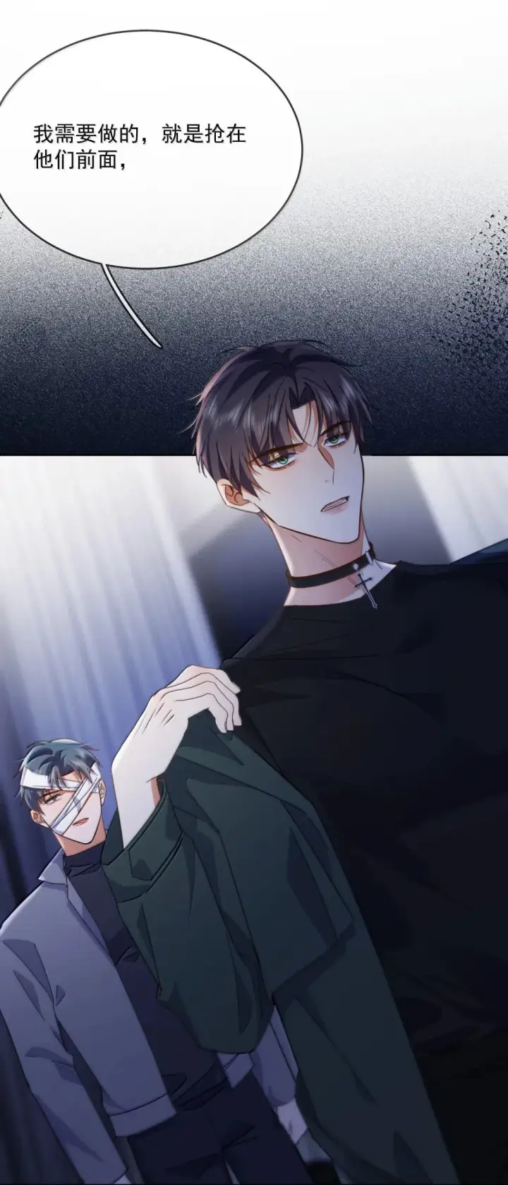 《兄诱弟不恭》第47话 营救图21