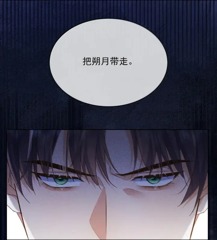 《兄诱弟不恭》第47话 营救图22