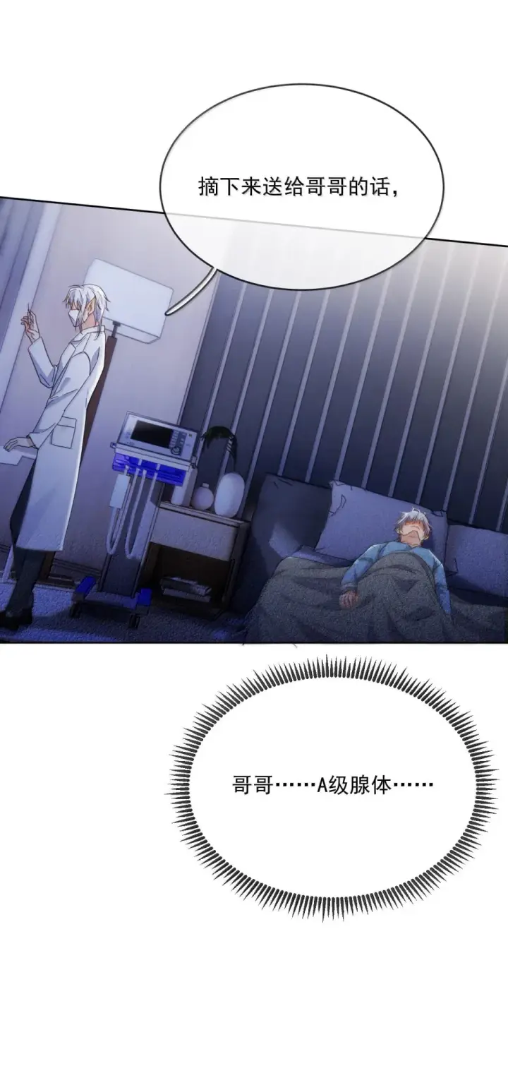 《兄诱弟不恭》第47话 营救图28