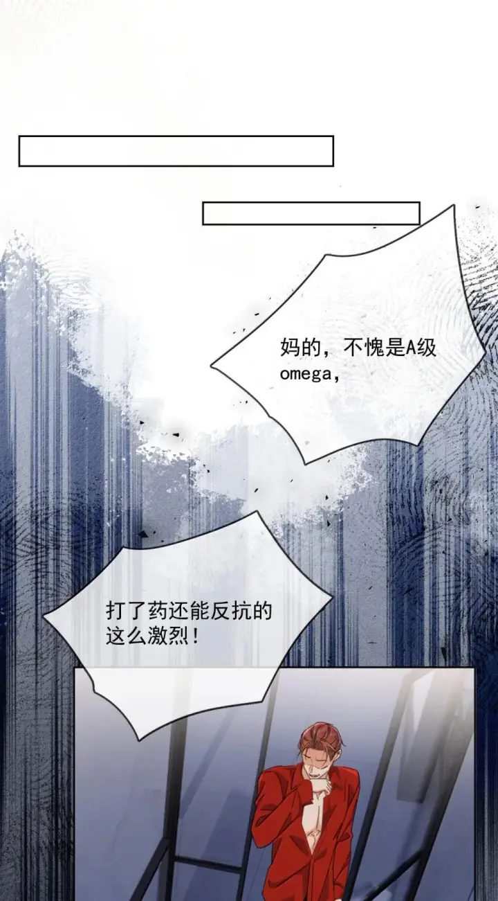 《兄诱弟不恭》第47话 营救图3