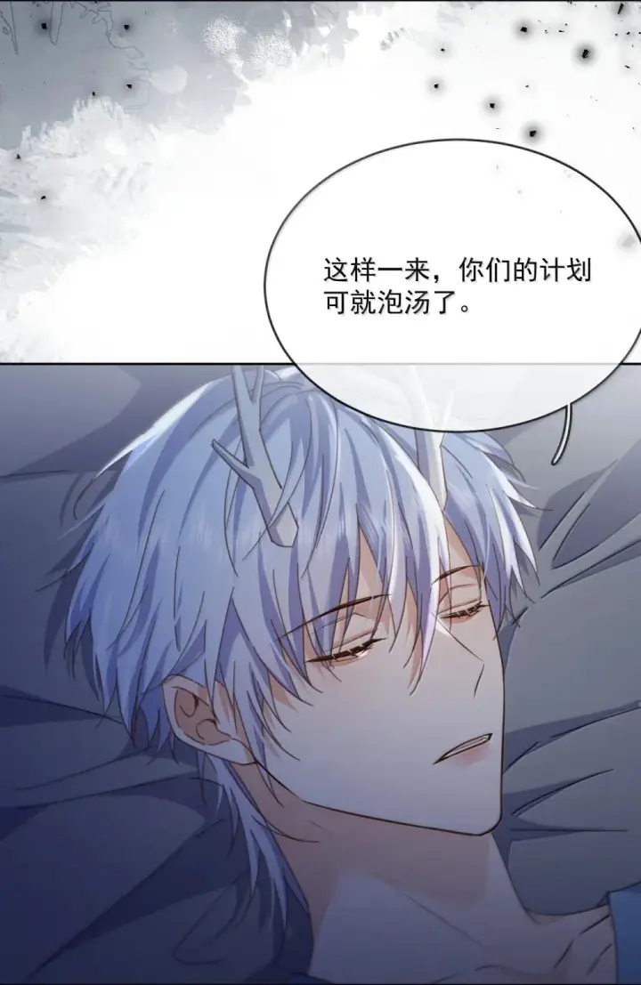 《兄诱弟不恭》第47话 营救图30