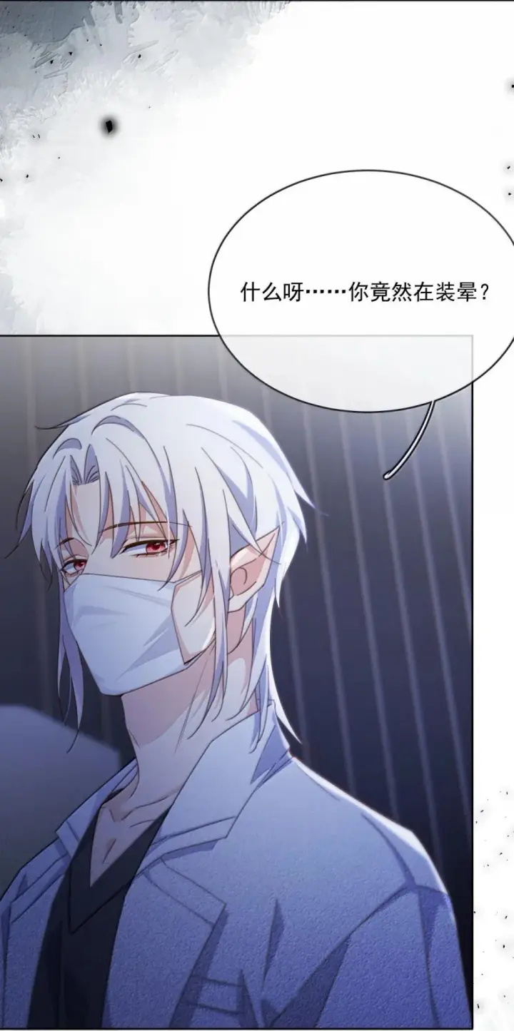 《兄诱弟不恭》第47话 营救图31