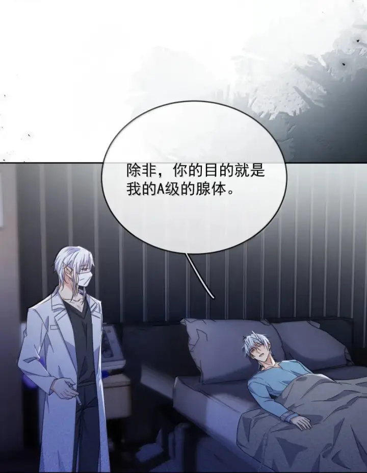 《兄诱弟不恭》第47话 营救图32