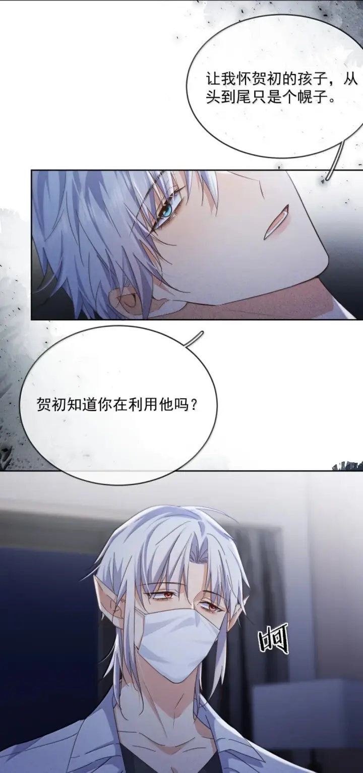 《兄诱弟不恭》第47话 营救图33