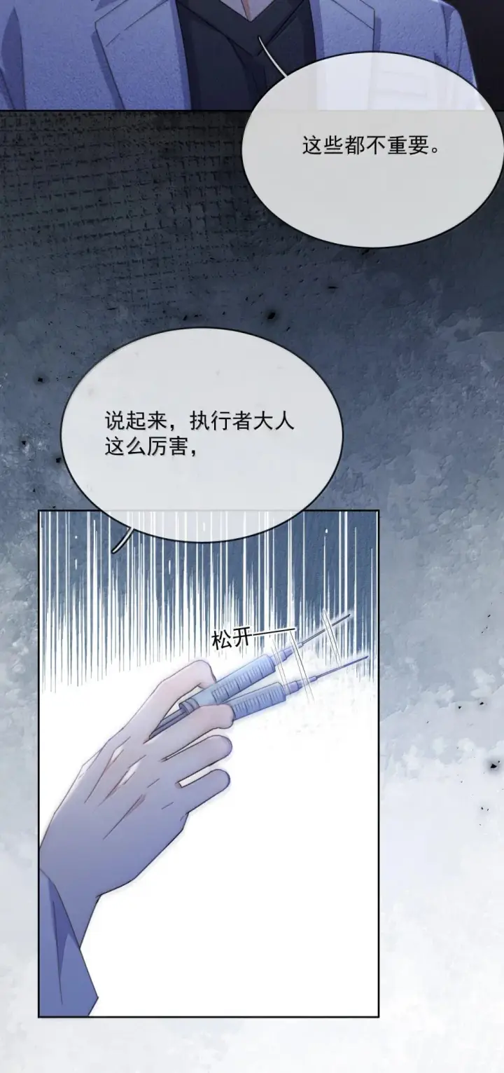 《兄诱弟不恭》第47话 营救图34