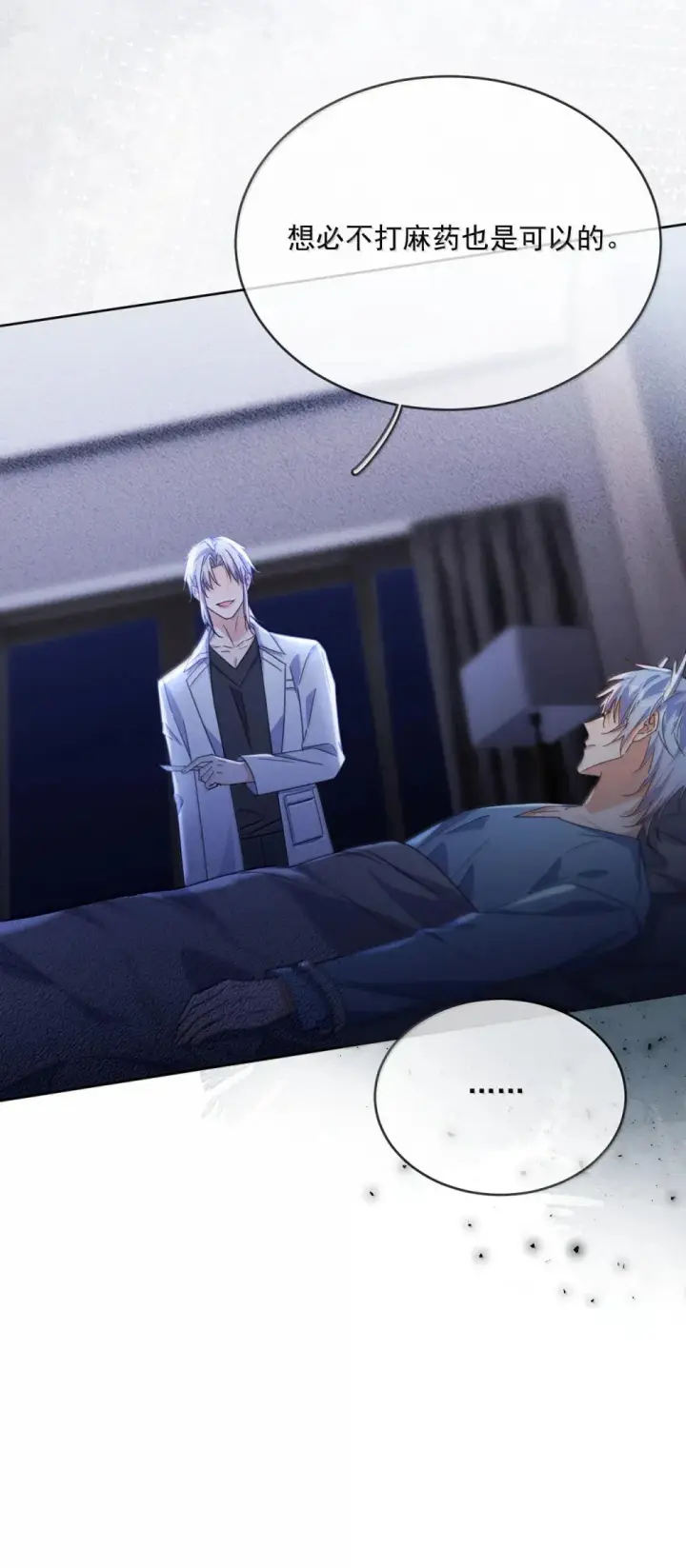 《兄诱弟不恭》第47话 营救图35