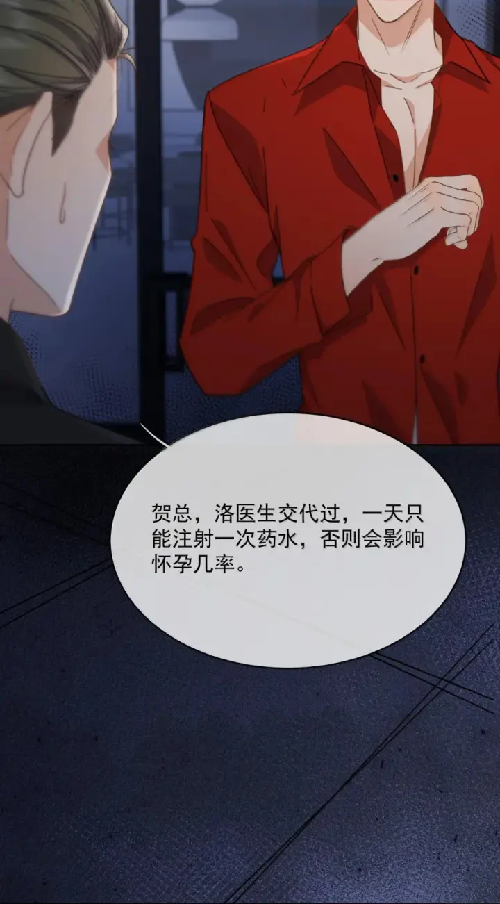 《兄诱弟不恭》第47话 营救图5