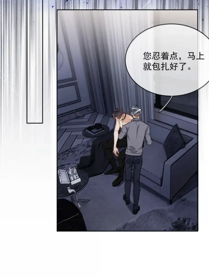 《兄诱弟不恭》第47话 营救图9