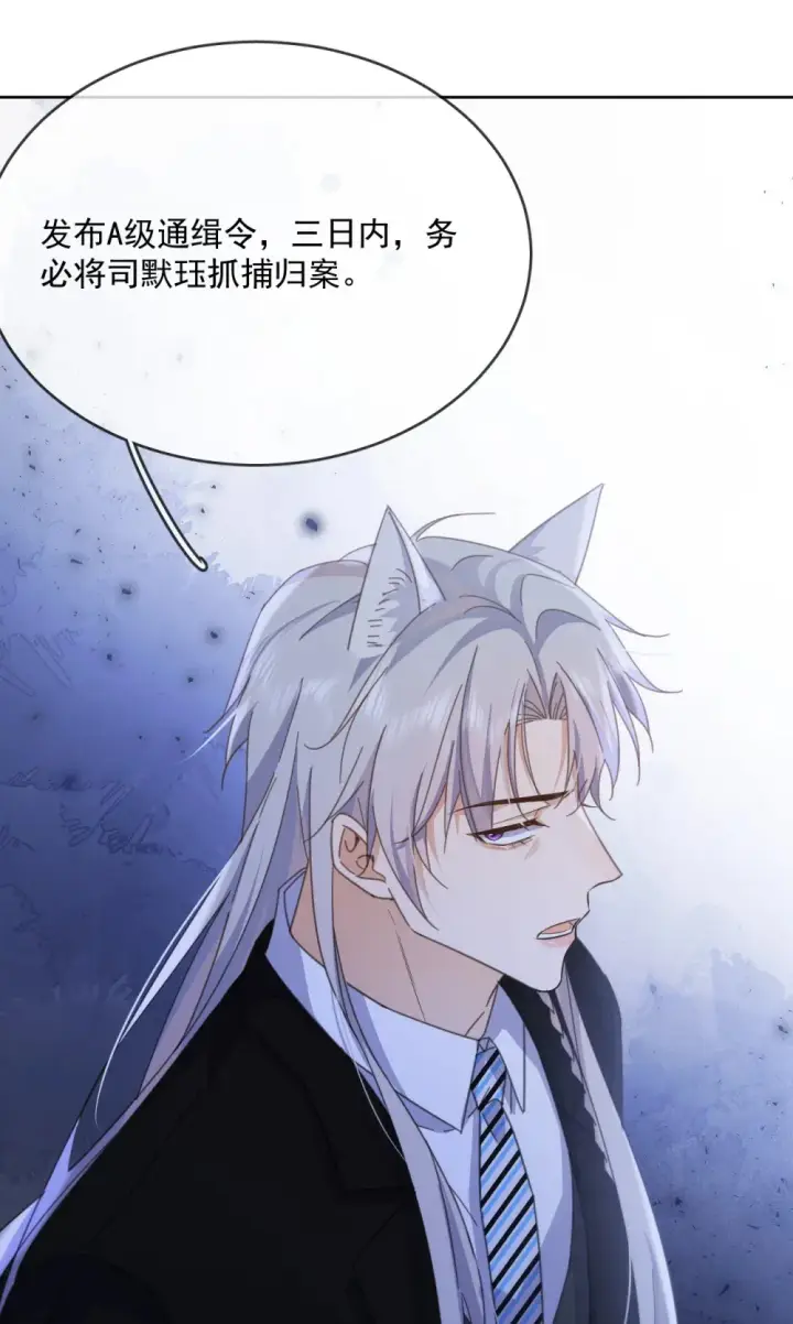 《兄诱弟不恭》第48话 不会再信了图10