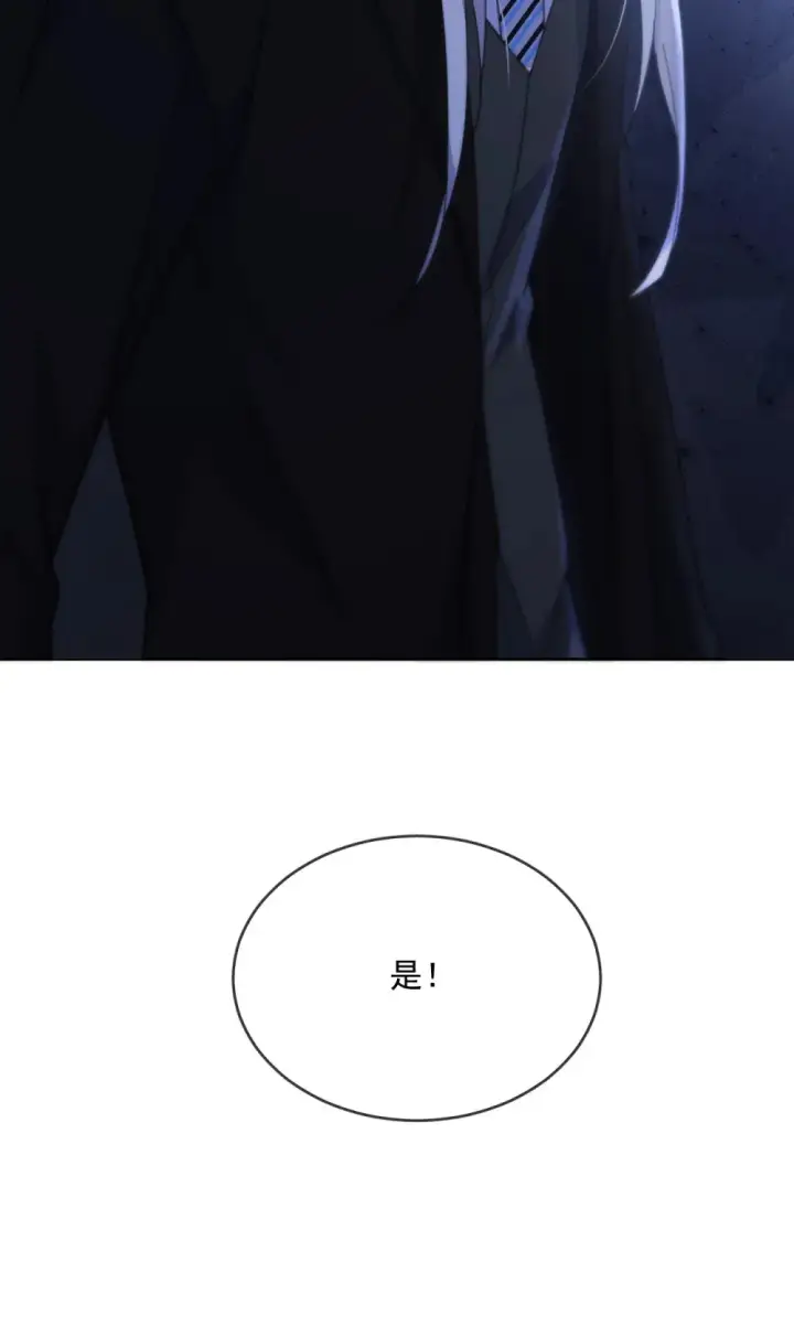 《兄诱弟不恭》第48话 不会再信了图11