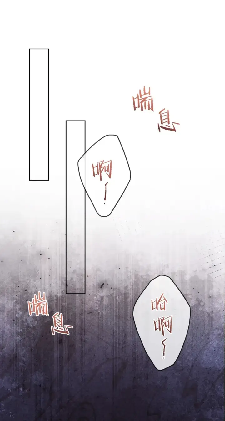 《兄诱弟不恭》第48话 不会再信了图12