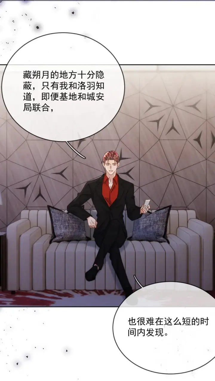 《兄诱弟不恭》第48话 不会再信了图14