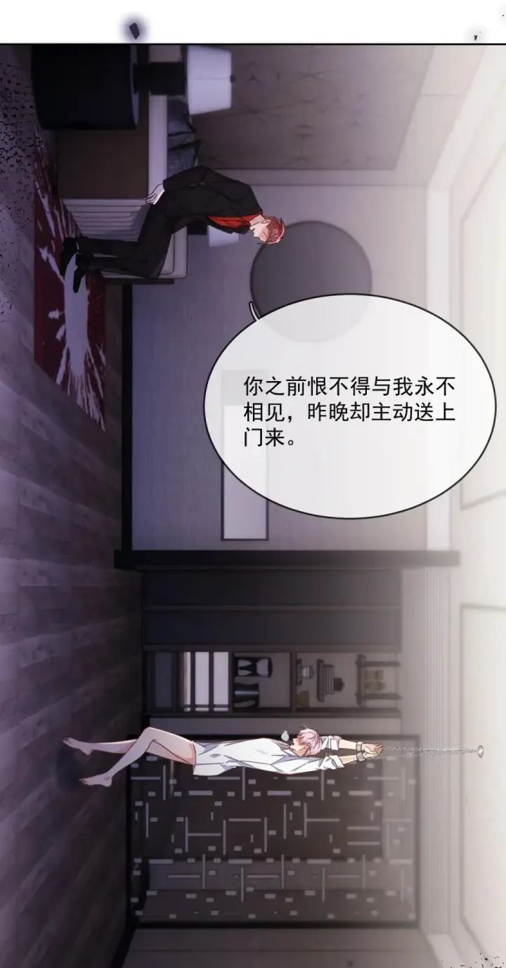 《兄诱弟不恭》第48话 不会再信了图15