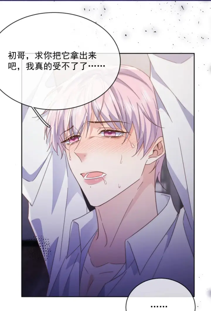 《兄诱弟不恭》第48话 不会再信了图17