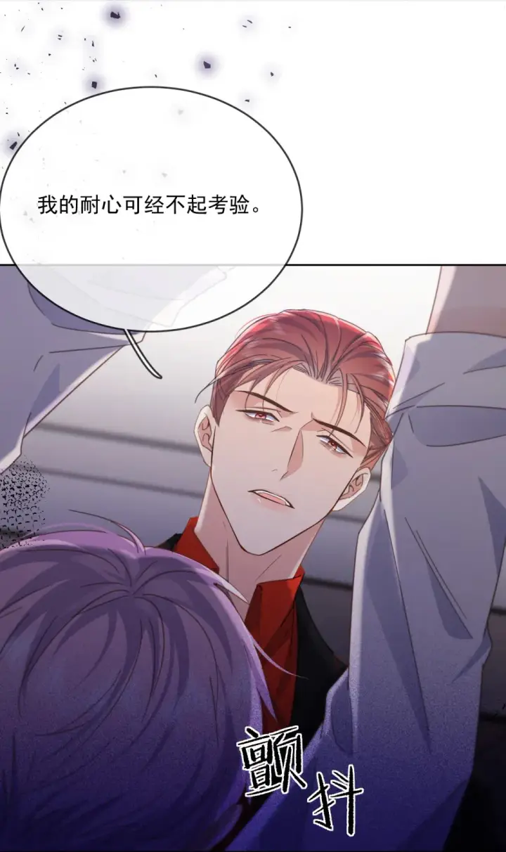 《兄诱弟不恭》第48话 不会再信了图19
