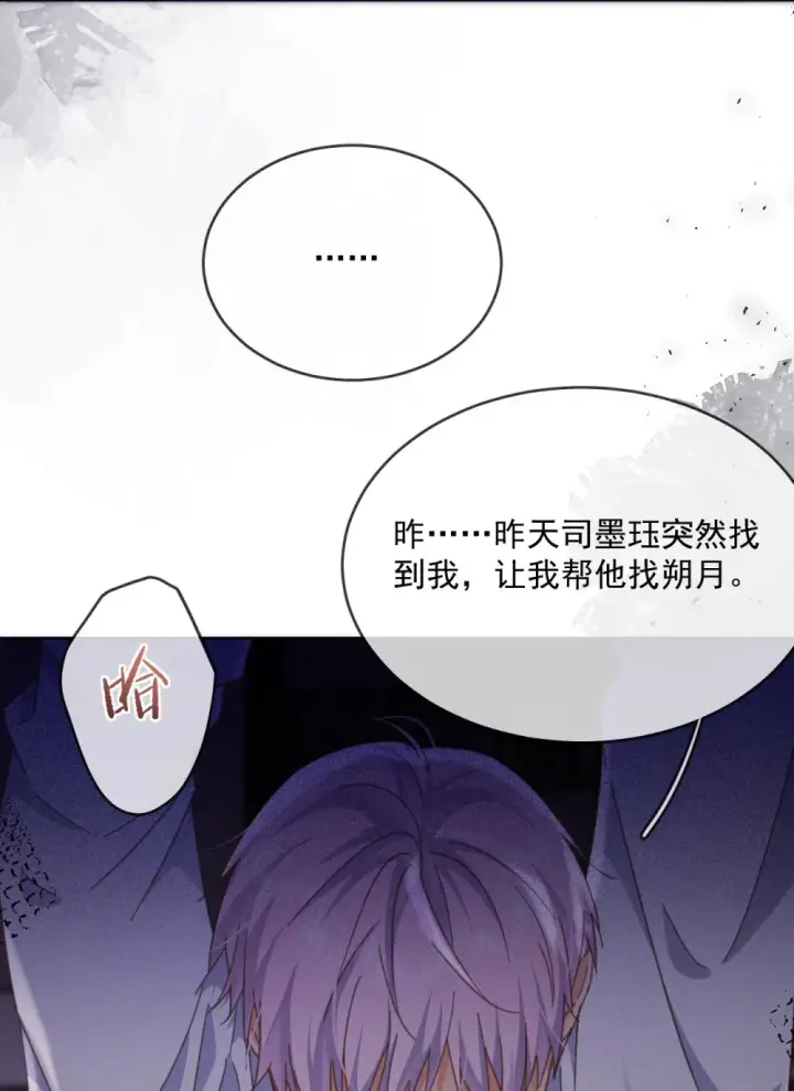 《兄诱弟不恭》第48话 不会再信了图20