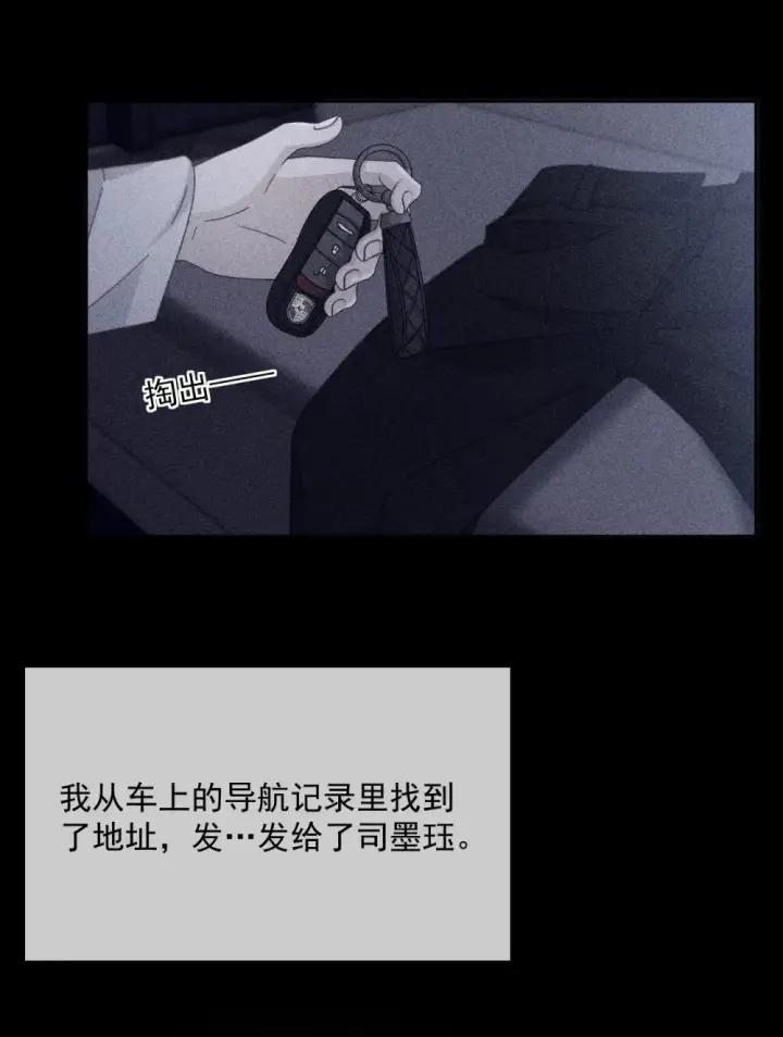 《兄诱弟不恭》第48话 不会再信了图23