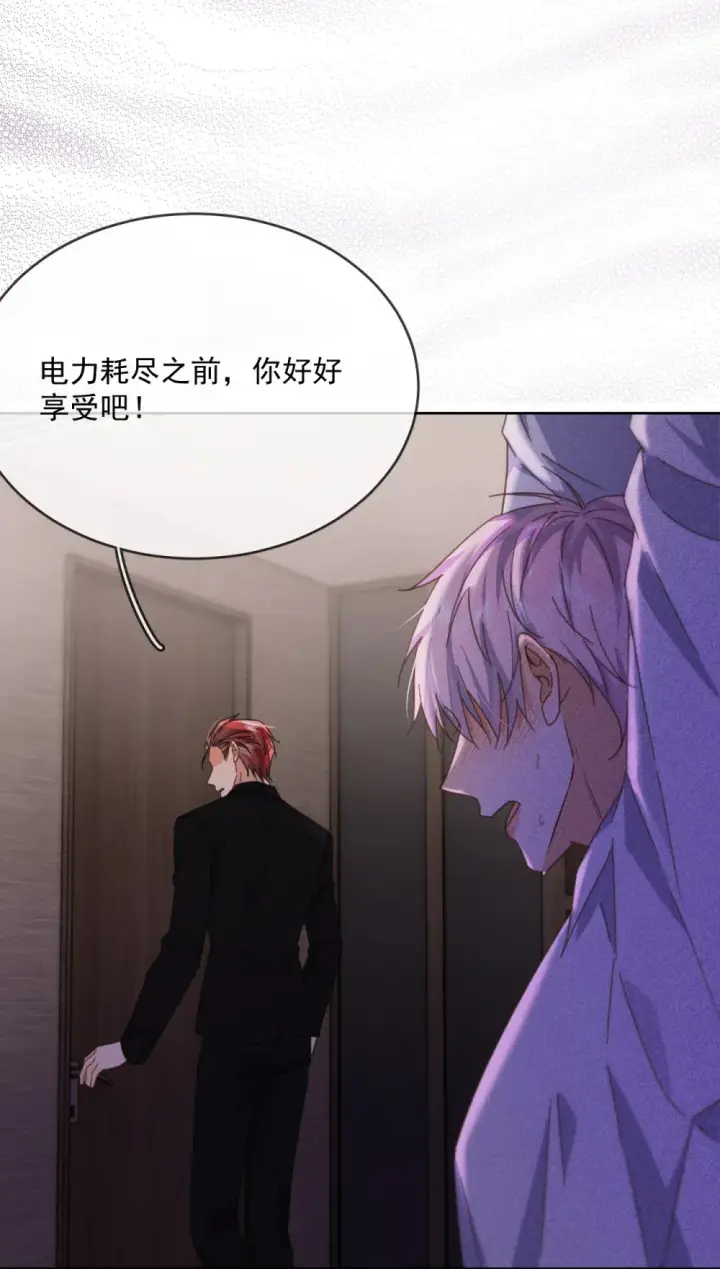 《兄诱弟不恭》第48话 不会再信了图28