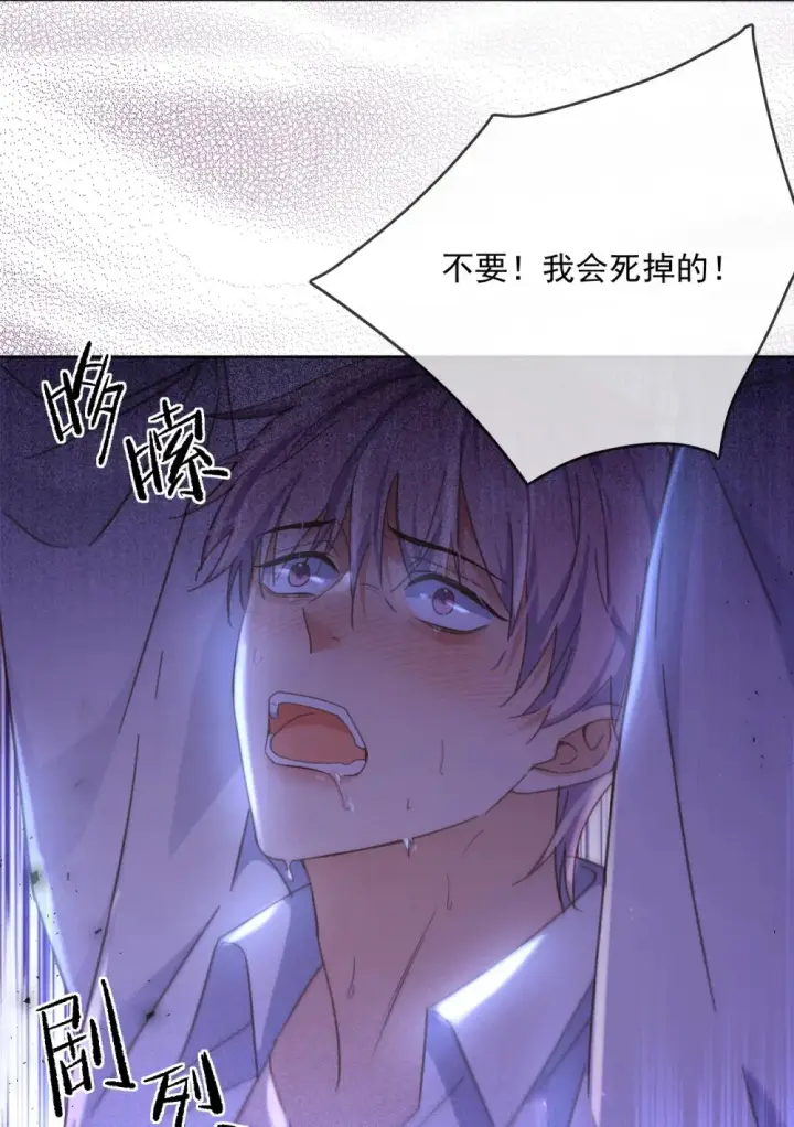 《兄诱弟不恭》第48话 不会再信了图29