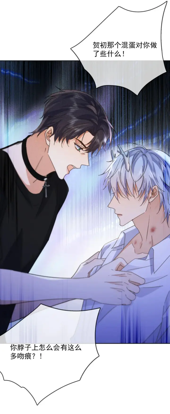 《兄诱弟不恭》第48话 不会再信了图34