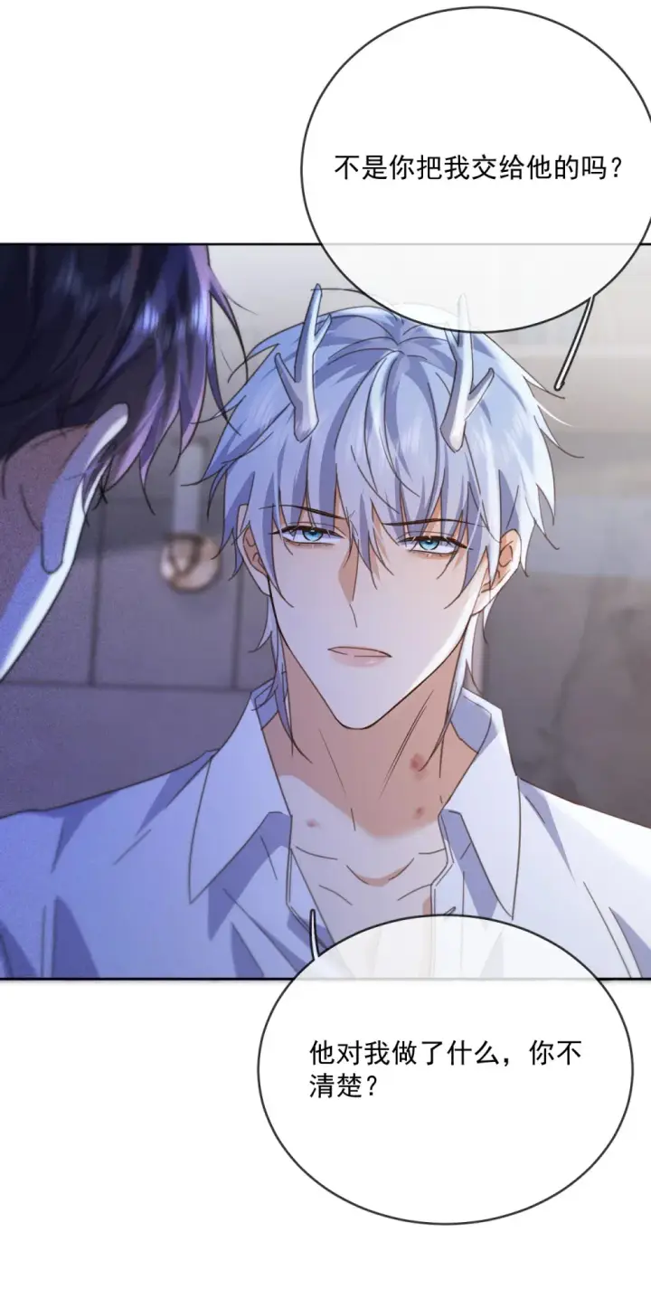 《兄诱弟不恭》第48话 不会再信了图36