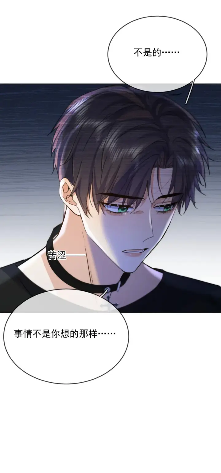 《兄诱弟不恭》第48话 不会再信了图38