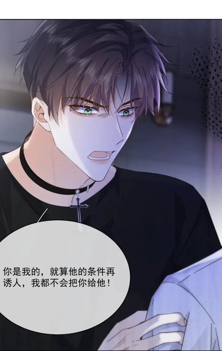 《兄诱弟不恭》第48话 不会再信了图40