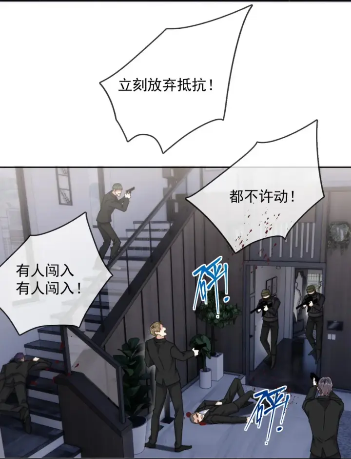 《兄诱弟不恭》第48话 不会再信了图5