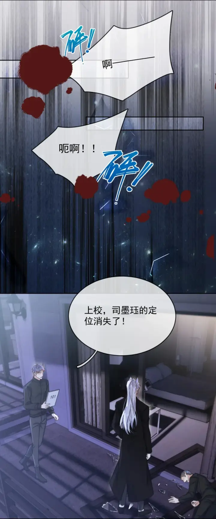 《兄诱弟不恭》第48话 不会再信了图6