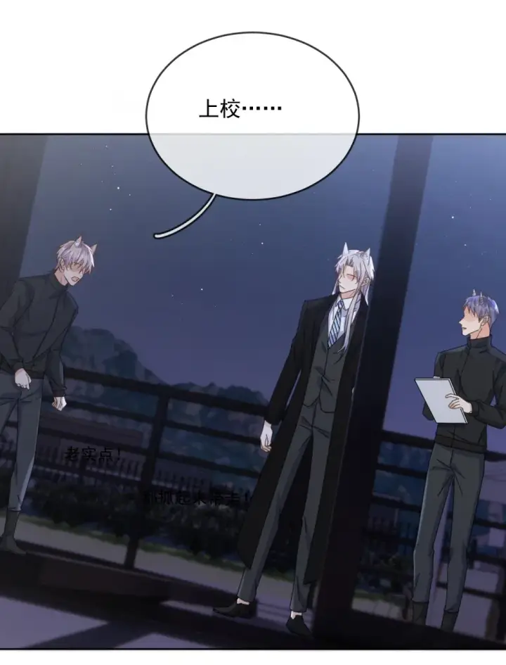 《兄诱弟不恭》第48话 不会再信了图8