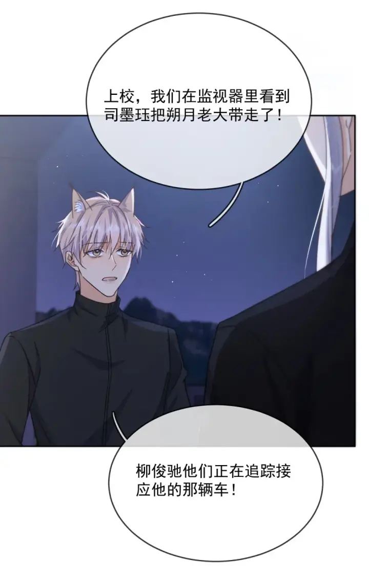 《兄诱弟不恭》第48话 不会再信了图9