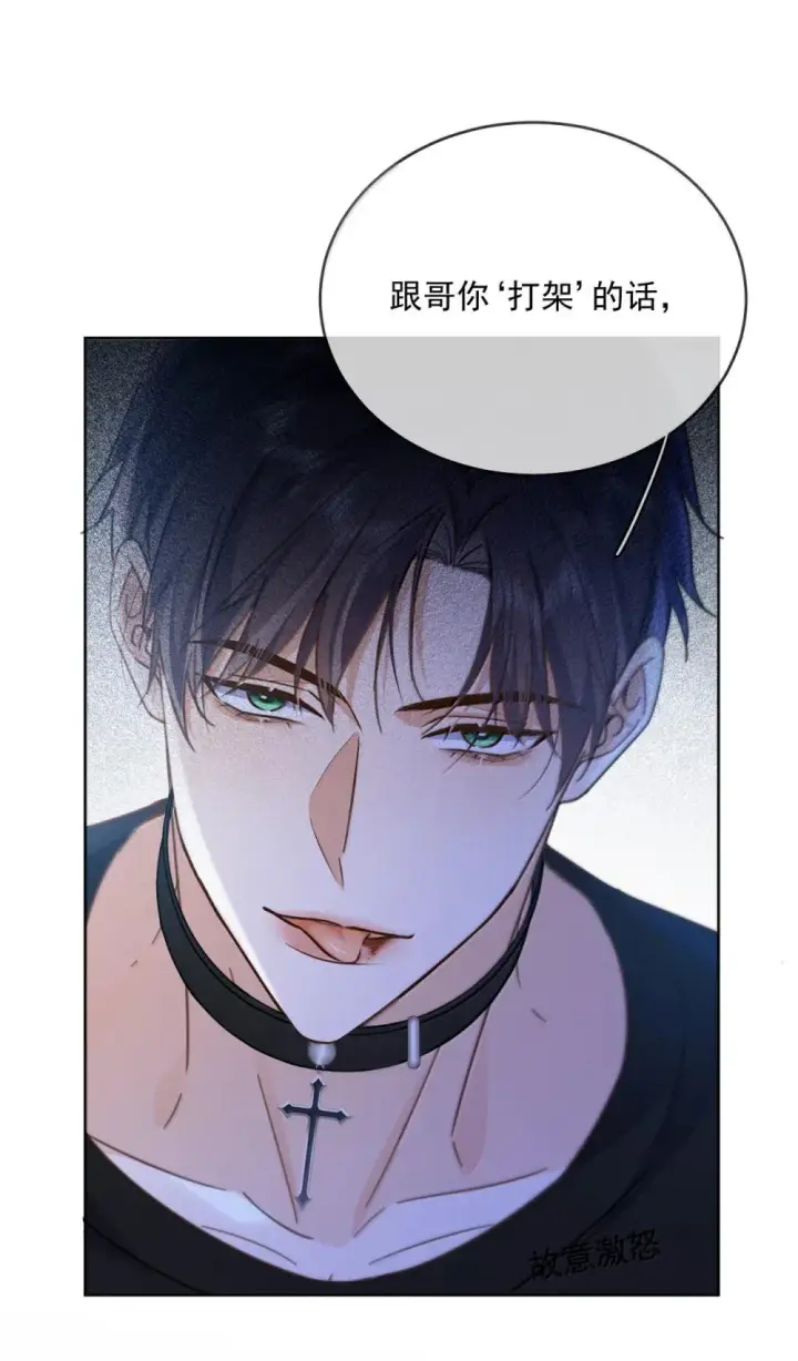 《兄诱弟不恭》第49话 发泄图11