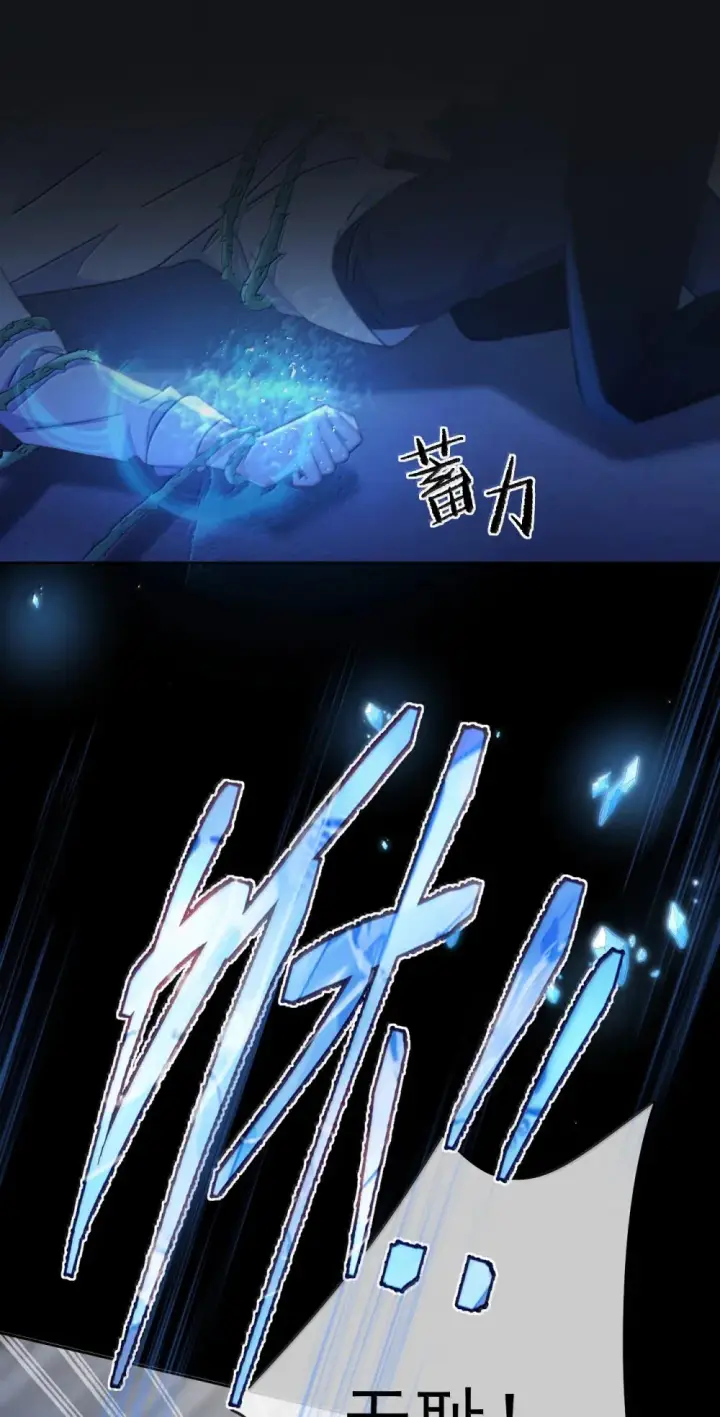 《兄诱弟不恭》第49话 发泄图13