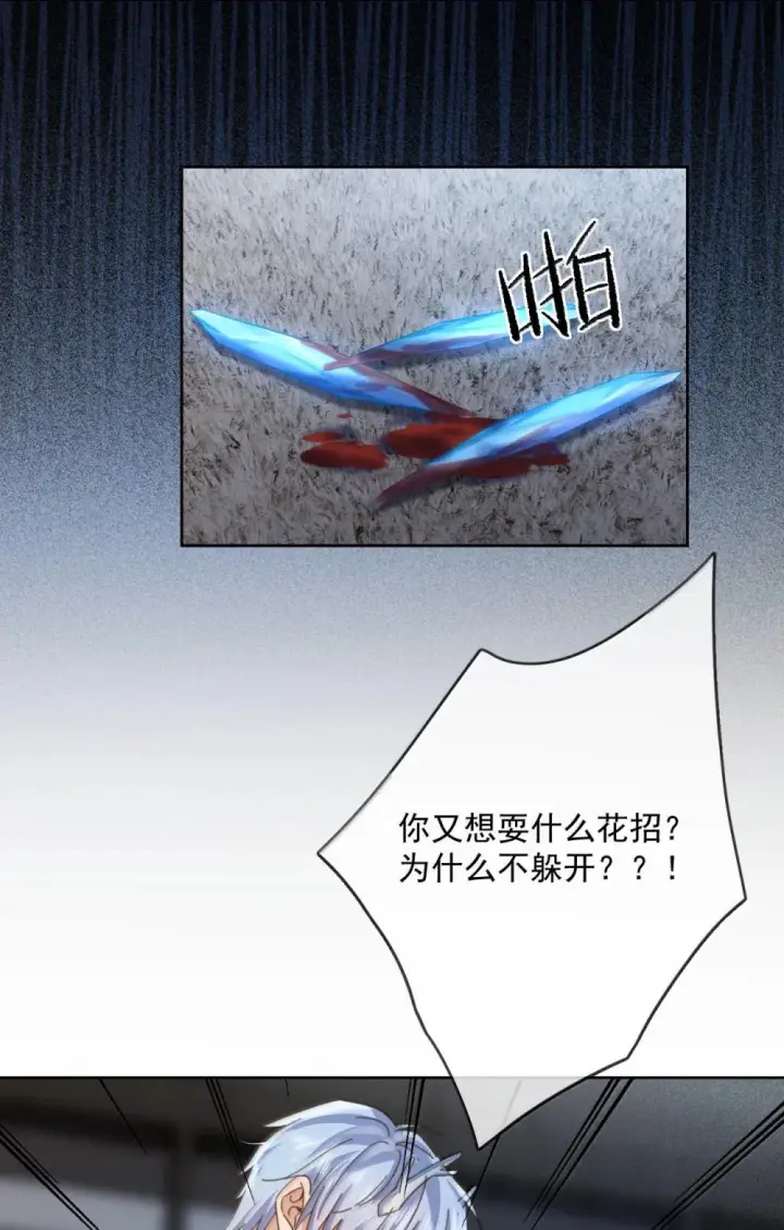 《兄诱弟不恭》第49话 发泄图16