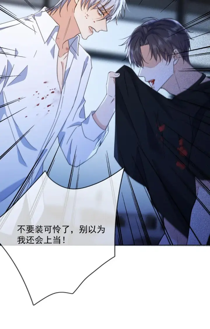 《兄诱弟不恭》第49话 发泄图17