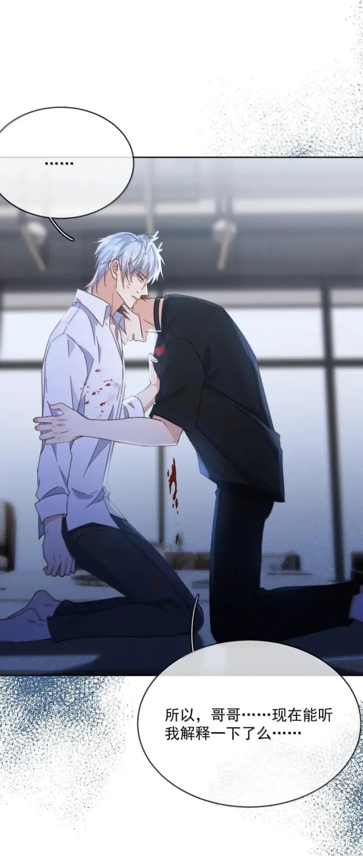 《兄诱弟不恭》第49话 发泄图19