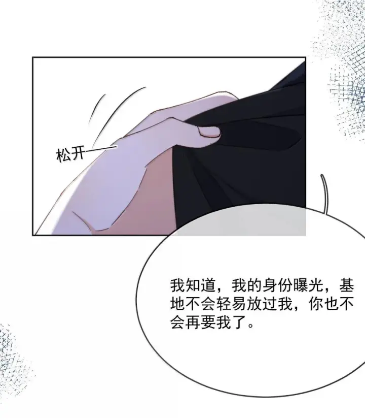 《兄诱弟不恭》第49话 发泄图20