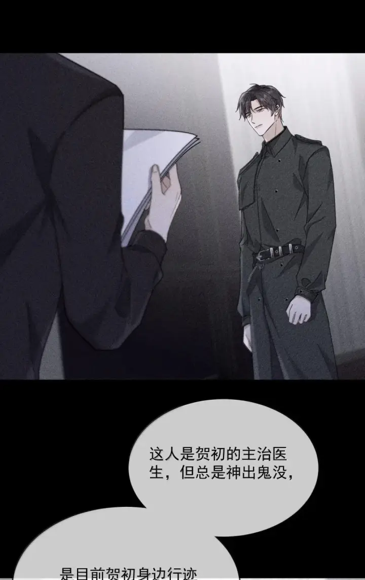 《兄诱弟不恭》第49话 发泄图25