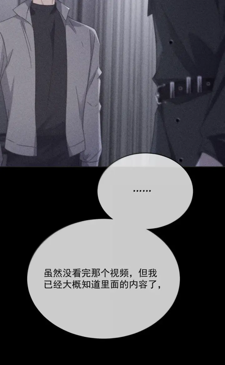 《兄诱弟不恭》第49话 发泄图30