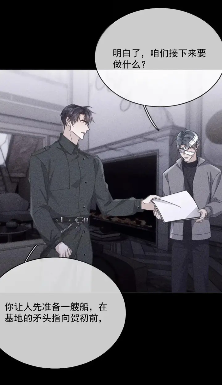 《兄诱弟不恭》第49话 发泄图32