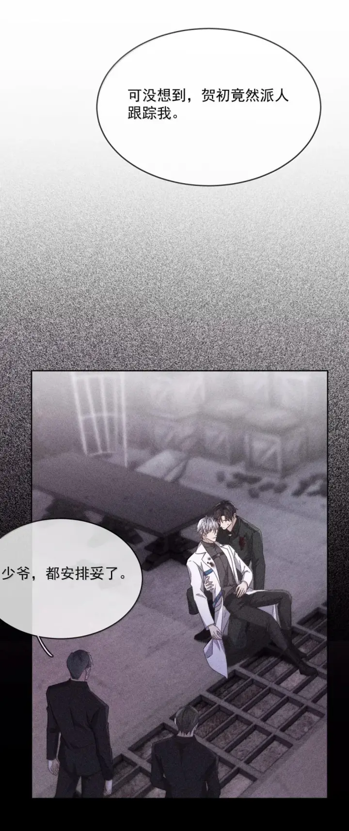 《兄诱弟不恭》第49话 发泄图39